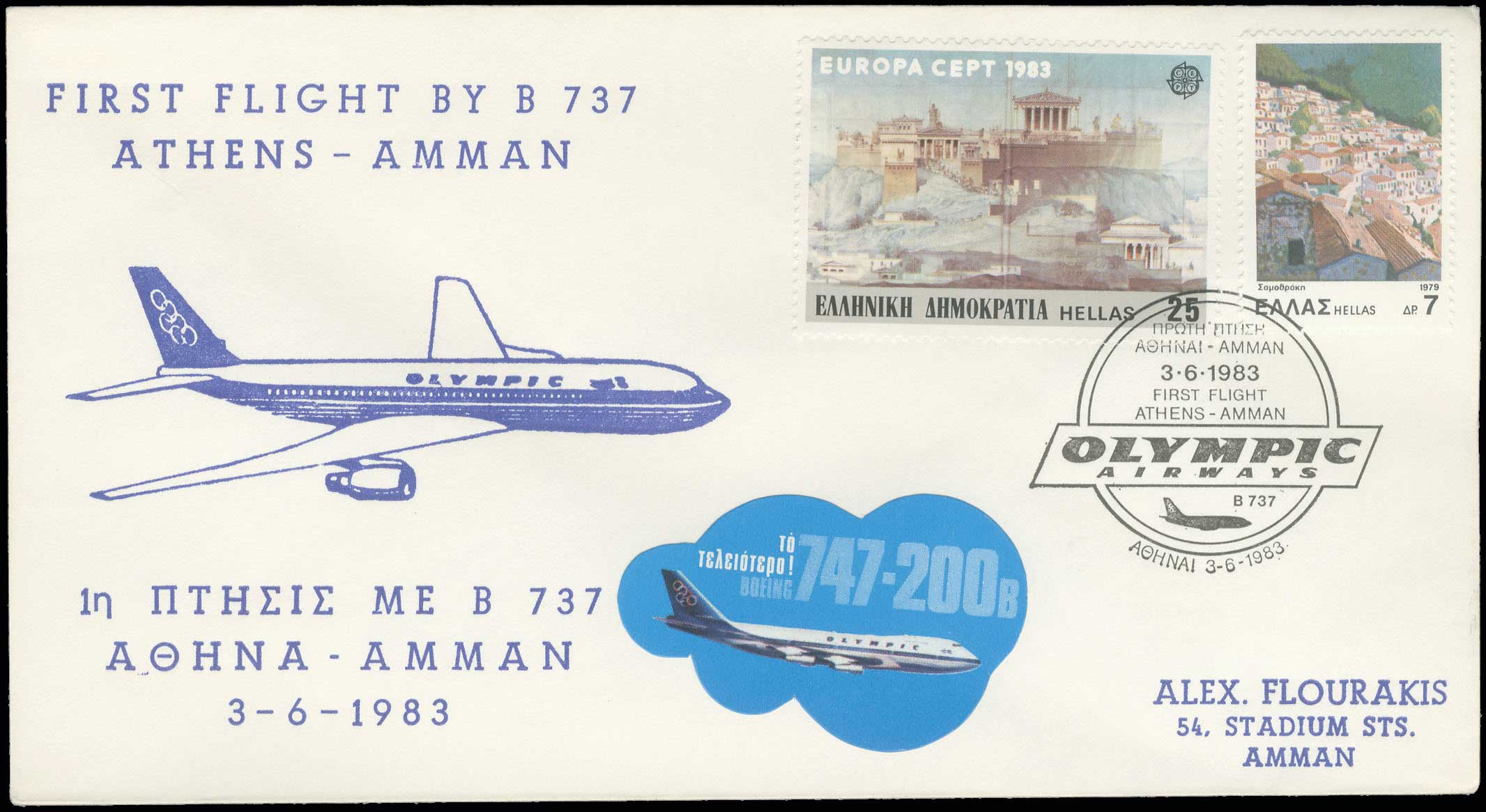 Lot 871 - FirstFlights  -  A. Karamitsos Live Internet Auction 27