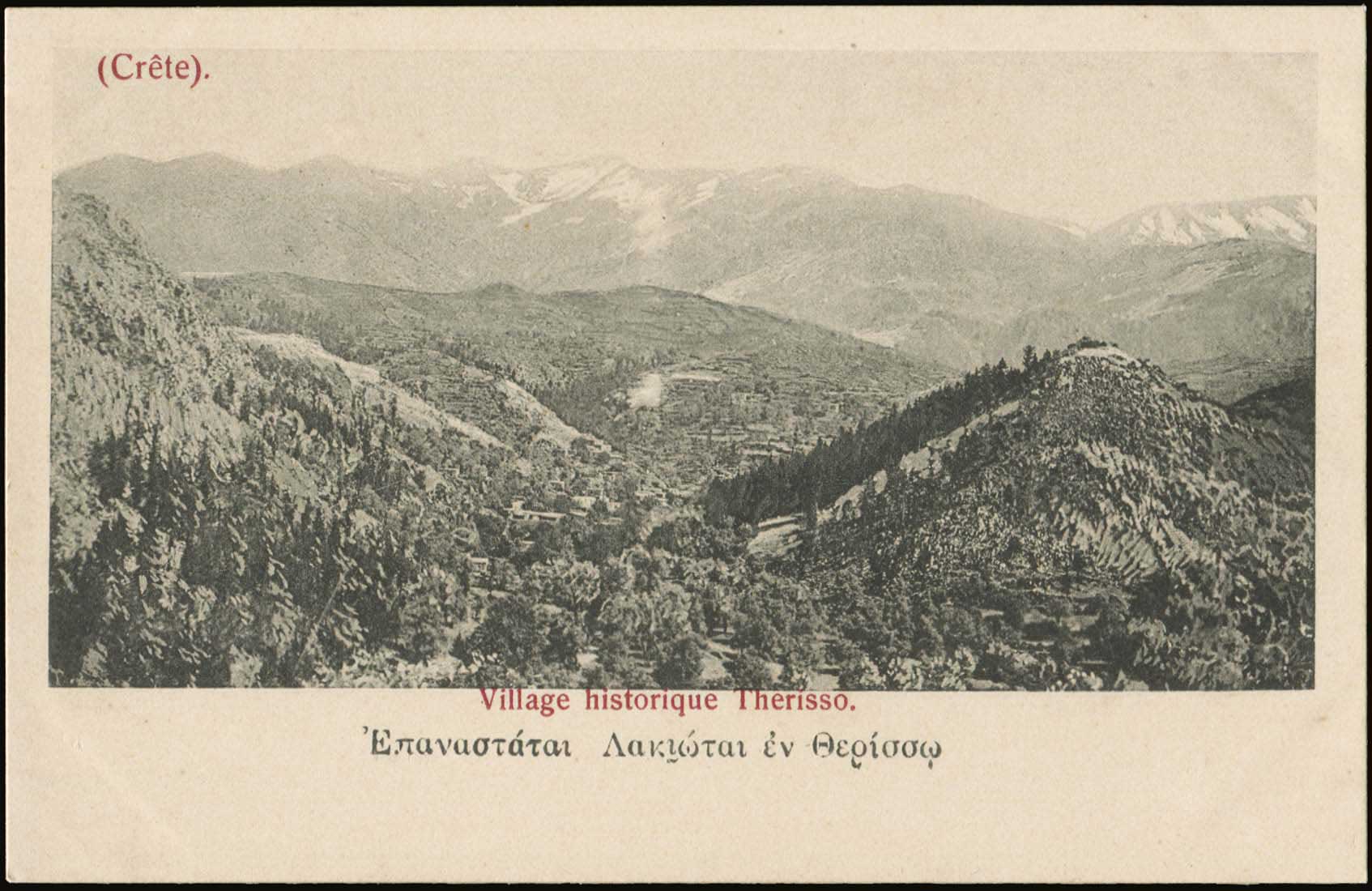 Lot 1309 - - Crète -  A. Karamitsos Postal & Live Internet Auction 754