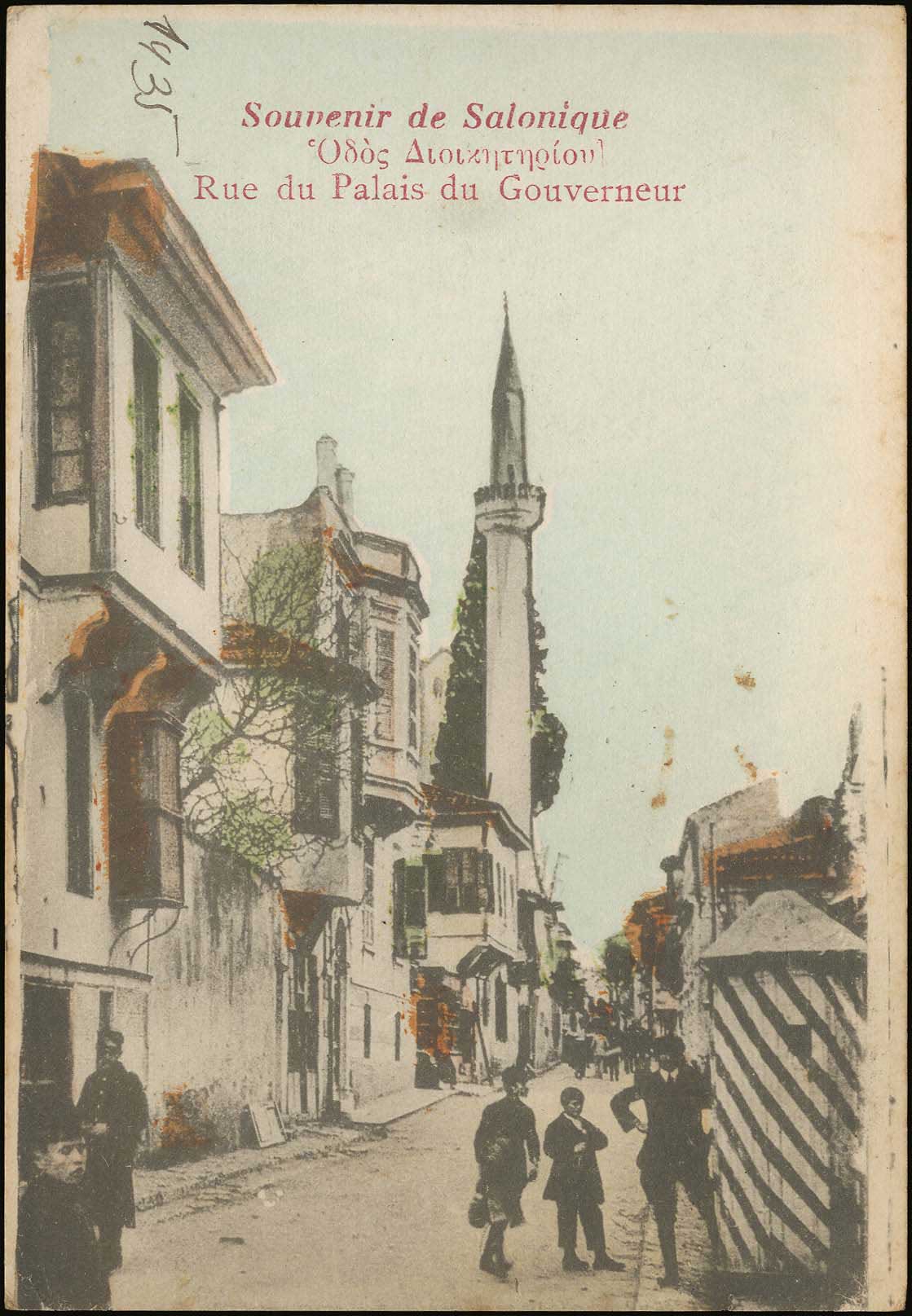 Lot 1785 - - THESSALONIKI(SALONICA) -  A. Karamitsos Postal & Live Internet Auction 755
