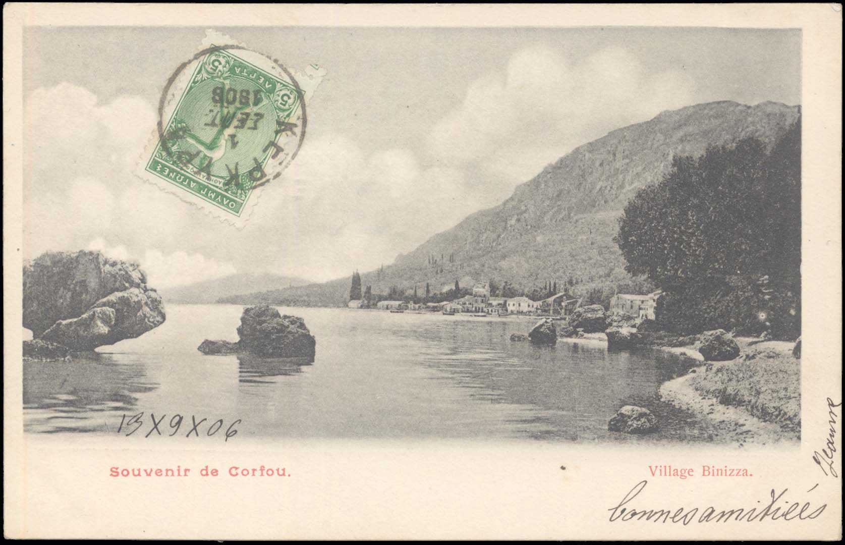Lot 1679 - - IONIANISLANDS -  A. Karamitsos Postal & Live Internet Auction 755