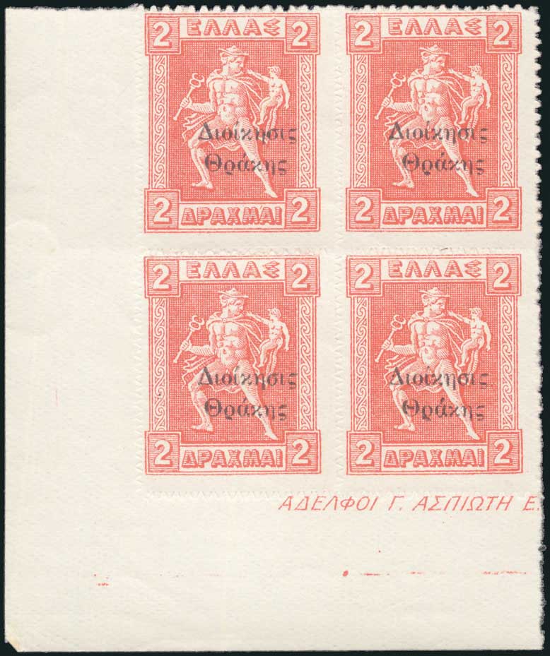 Lot 967 - THRACE(EAST-WEST-NORTH) & PORT-LAGOS  -  A. Karamitsos Live Internet Auction 27
