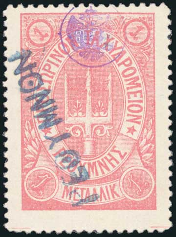 Lot 1023 - RussianPost-Office  -  A. Karamitsos Live Internet Auction 27