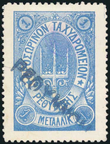 Lot 1024 - RussianPost-Office  -  A. Karamitsos Live Internet Auction 27