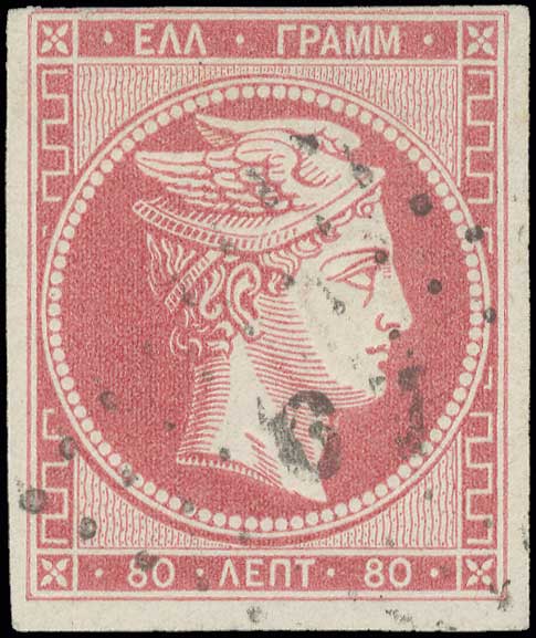 Lot 159 - 1862/67CONSECUTIVE ATHENS PRINTINGS  -  A. Karamitsos Live Internet Auction 27