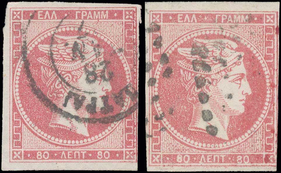 Lot 125 - - 1867/1869CLEANED PLATES. - A. Karamitsos Live Internet Auction 23 Lot 125 - - 1867/1869CLEANED PLATES. - A. Karamitsos Live Internet Auction 23