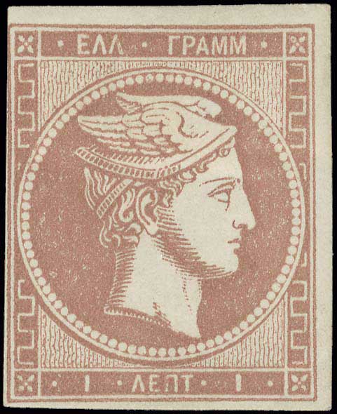 Lot 127 - - 1870SPECIAL ATHENS PRINTING - A. Karamitsos Live Internet Auction 23 Lot 127 - - 1870SPECIAL ATHENS PRINTING - A. Karamitsos Live Internet Auction 23