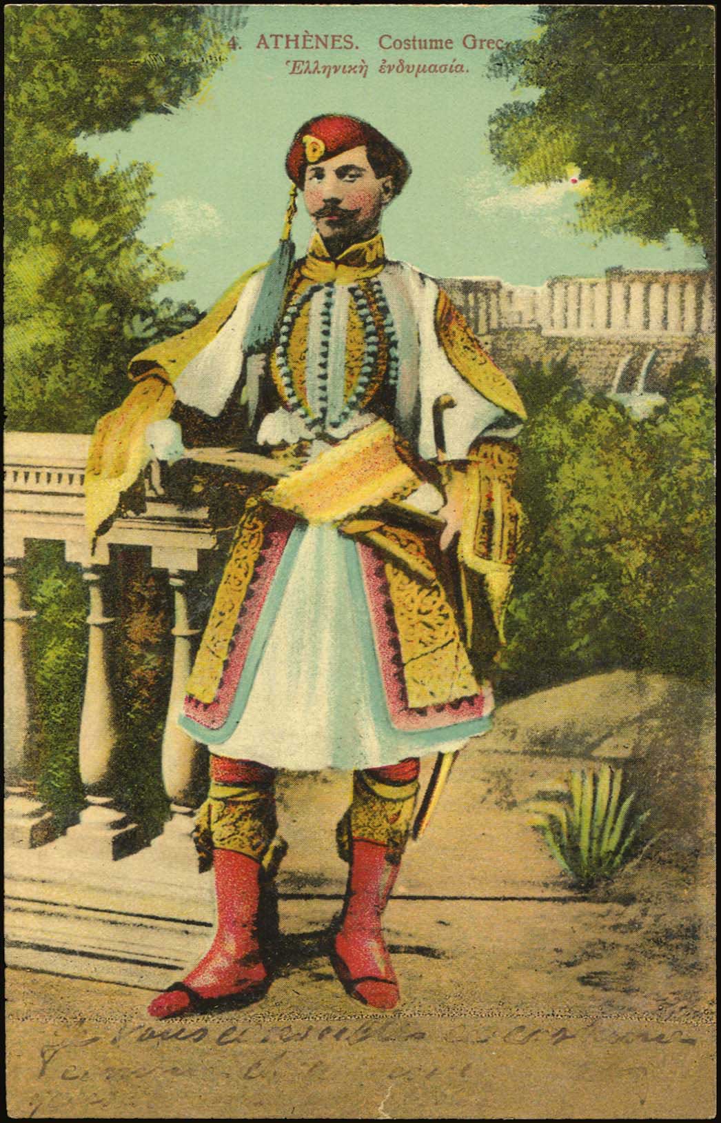 Lot 1581 - - Athens& Area -  A. Karamitsos Postal & Live Internet Auction 754