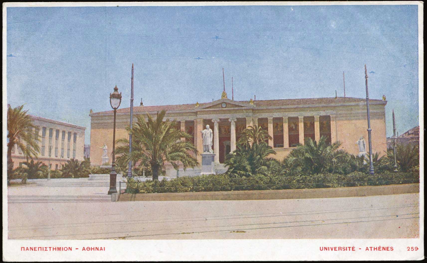 Lot 1562 - - Athens& Area -  A. Karamitsos Postal & Live Internet Auction 755