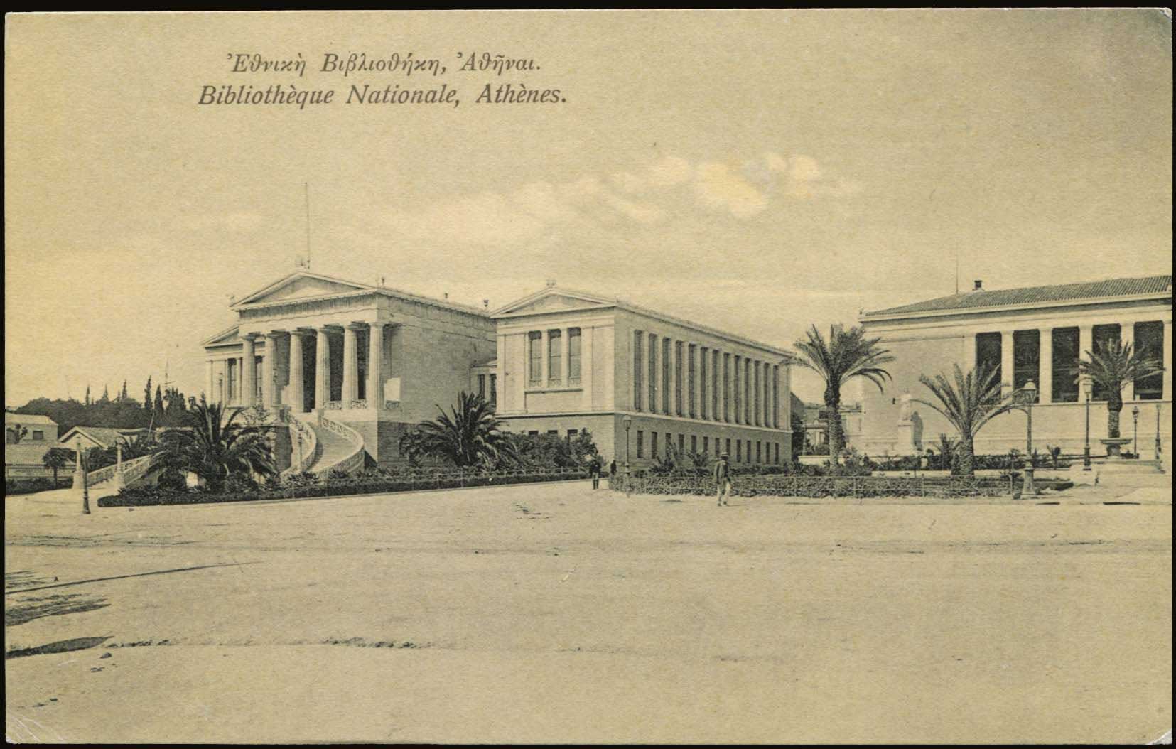 Lot 1541 - - Athens& Area - A. Karamitsos Postal & Live Internet Auction 754 Lot 1541 - - Athens& Area - A. Karamitsos Postal & Live Internet Auction 754