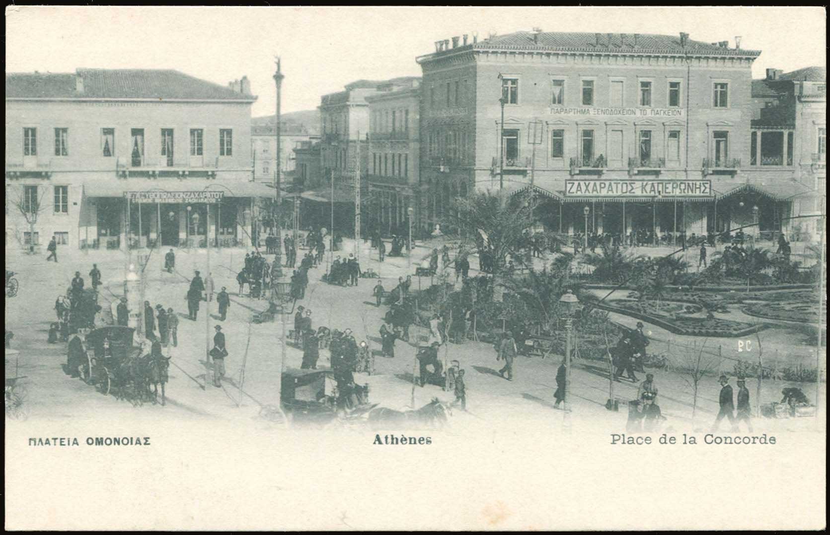 Lot 1569 - - Athens& Area - A. Karamitsos Postal & Live Internet Auction 752 Lot 1569 - - Athens& Area - A. Karamitsos Postal & Live Internet Auction 752