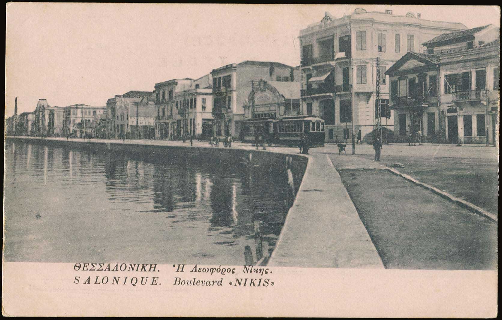 Lot 1705 - - THESSALONIKI(SALONICA) - A. Karamitsos Postal & Live Internet Auction 754 Lot 1705 - - THESSALONIKI(SALONICA) - A. Karamitsos Postal & Live Internet Auction 754