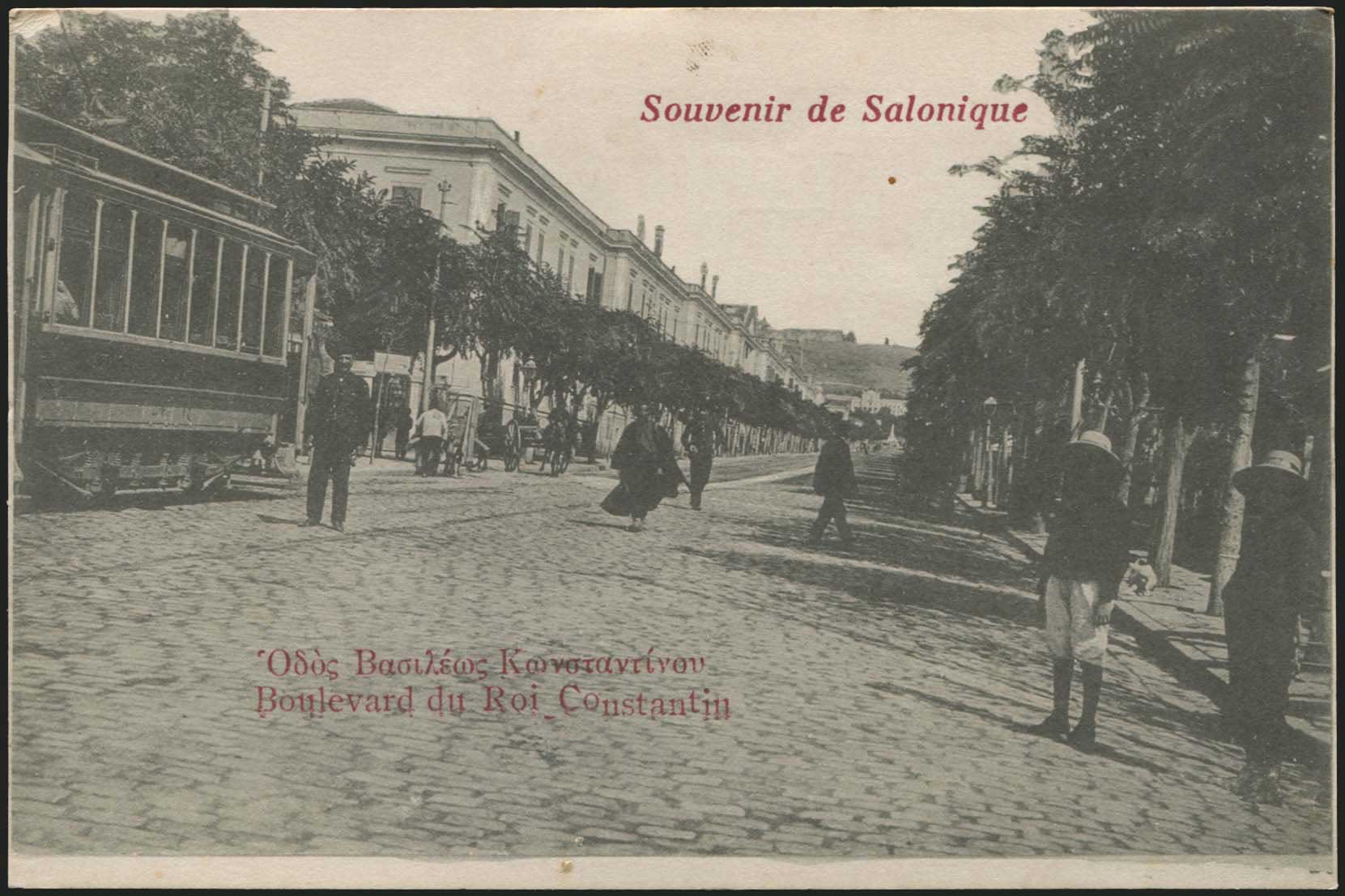 Lot 1734 - - THESSALONIKI(SALONICA) -  A. Karamitsos Postal & Live Internet Auction 754