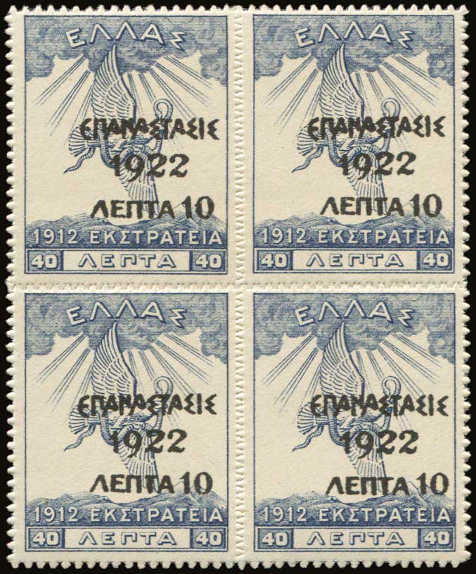 Lot 390 - 1911 - 1923 - επαναστασισ 1922  ovpt. -  A. Karamitsos Postal & Live Internet Auction 749