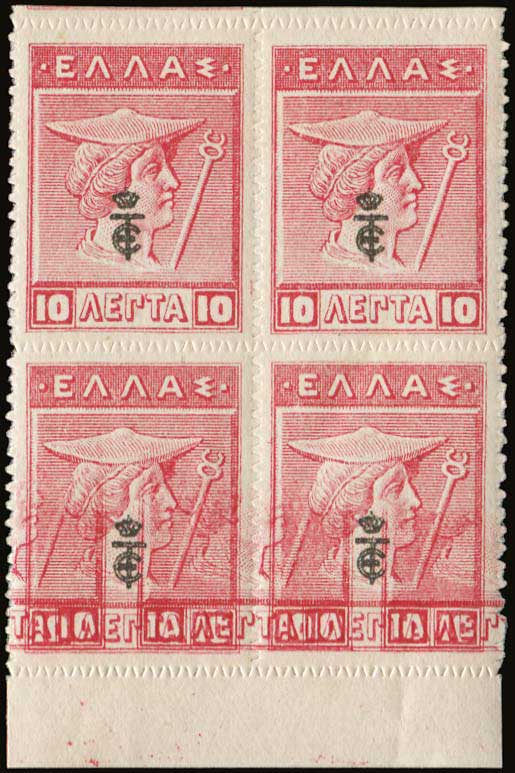 Lot 378 - - E.T.OVPT. & PROVISIONAL GOVERNMENT - A. Karamitsos Postal & Live Internet Auction 752 Lot 378 - - E.T.OVPT. & PROVISIONAL GOVERNMENT - A. Karamitsos Postal & Live Internet Auction 752
