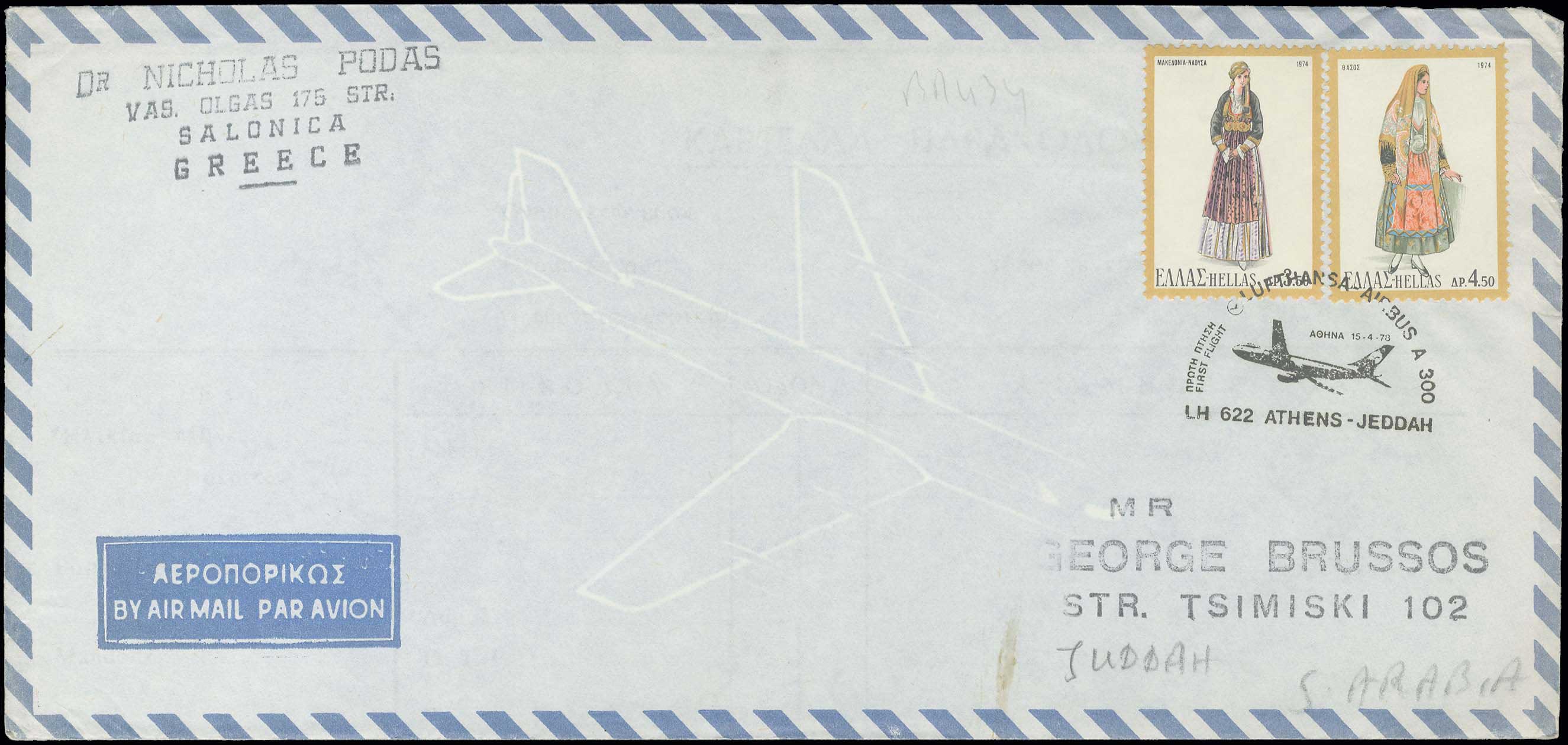 Lot 747 - - FirstFlights - A. Karamitsos Live Internet Auction 23 Lot 747 - - FirstFlights - A. Karamitsos Live Internet Auction 23