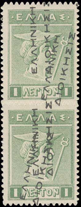 Lot 353 - 1911 - 1923 - ΕΛΛΗΝΙΚΗΔΙΟΙΚΗΣΙΣ BLACK OVPT.READING-UP - A. Karamitsos Postal & Live Internet Auction 749 Lot 353 - 1911 - 1923 - ΕΛΛΗΝΙΚΗΔΙΟΙΚΗΣΙΣ BLACK OVPT.READING-UP - A. Karamitsos Postal & Live Internet Auction 749