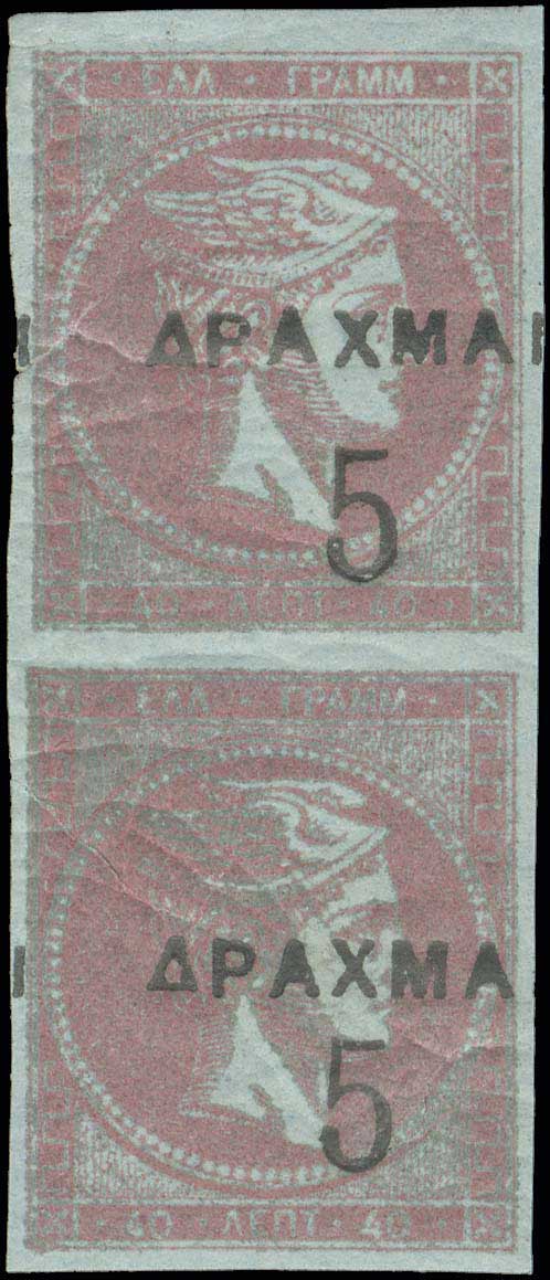 Lot 328 - OVERPRINTS ON HERMES HEADS & 1896 OLYMPICS - OVERPRINTS ON HERMES HEADS & 1896 OLYMPICS - A. Karamitsos Postal & Live Internet Auction 749 Lot 328 - OVERPRINTS ON HERMES HEADS & 1896 OLYMPICS - OVERPRINTS ON HERMES HEADS & 1896 OLYMPICS - A. Karamitsos Postal & Live Internet Auction 749