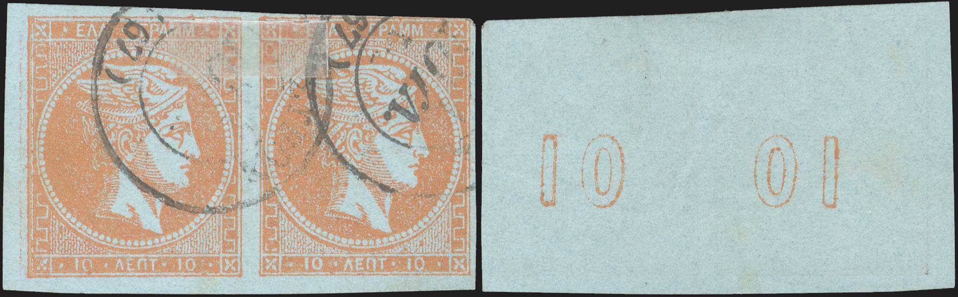 Lot 108 - 1862/67CONSECUTIVE ATHENS PRINTINGS  -  A. Karamitsos Live Internet Auction 27