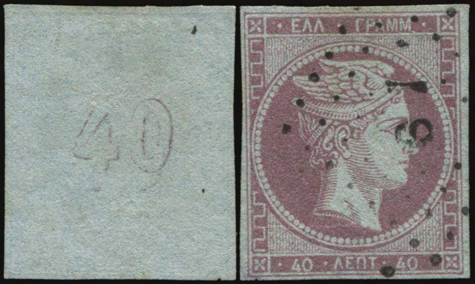 Lot 104 - LARGE HERMES HEAD - 1862/67 consecutive athens printings - A. Karamitsos Postal & Live Internet Auction 749 Lot 104 - LARGE HERMES HEAD - 1862/67 consecutive athens printings - A. Karamitsos Postal & Live Internet Auction 749