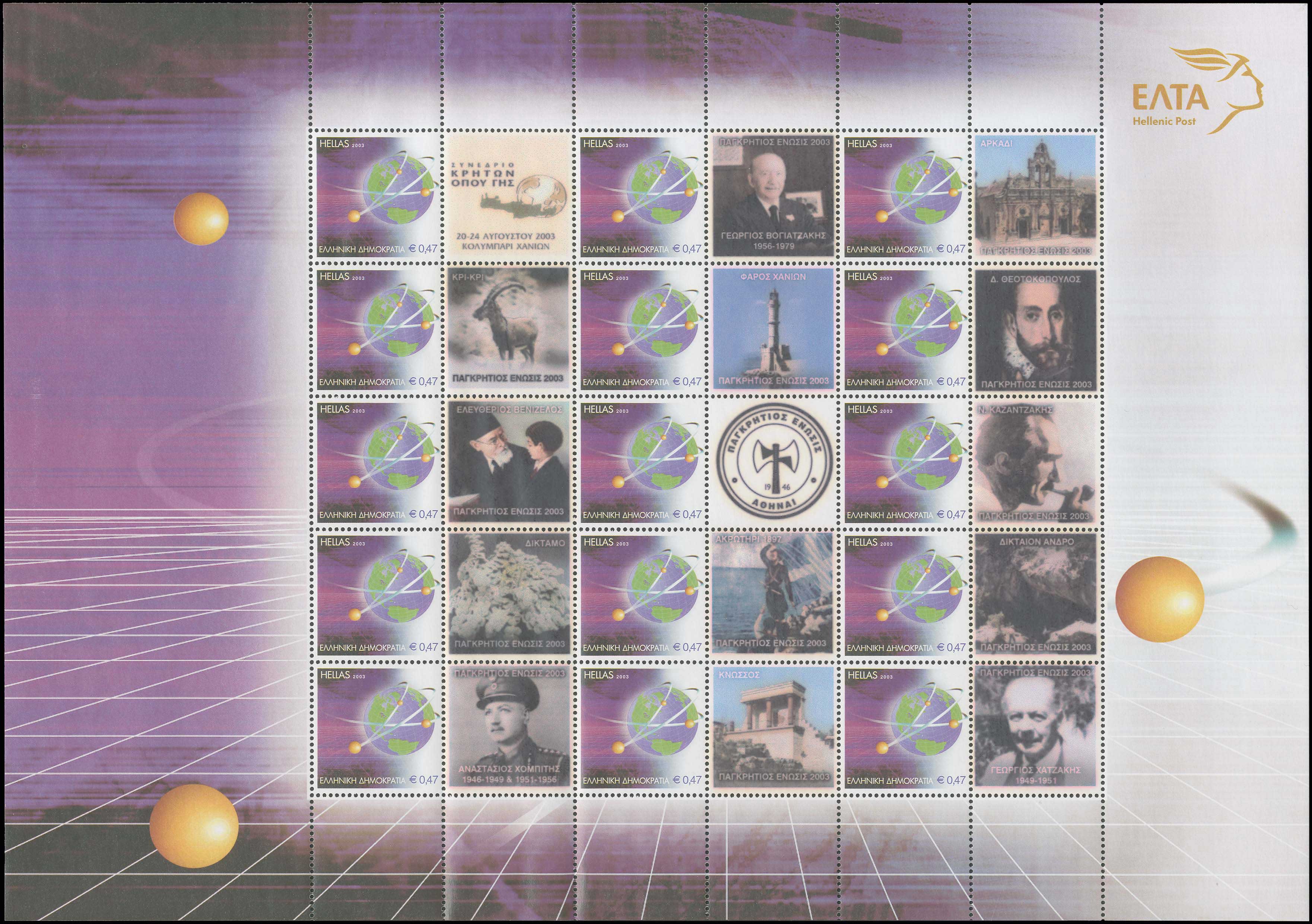 Lot 584 - - 1945-2016 -  A. Karamitsos Postal & Live Internet Auction 755