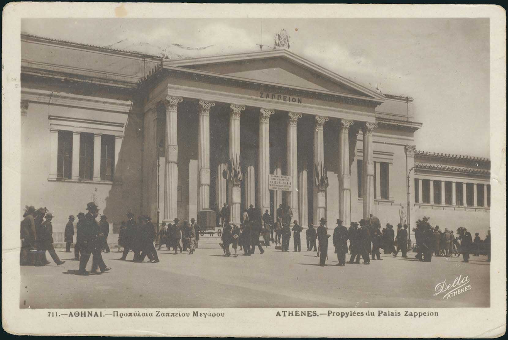 Lot 2075 - Athens& Area  -  A. Karamitsos Live Internet Auction 27
