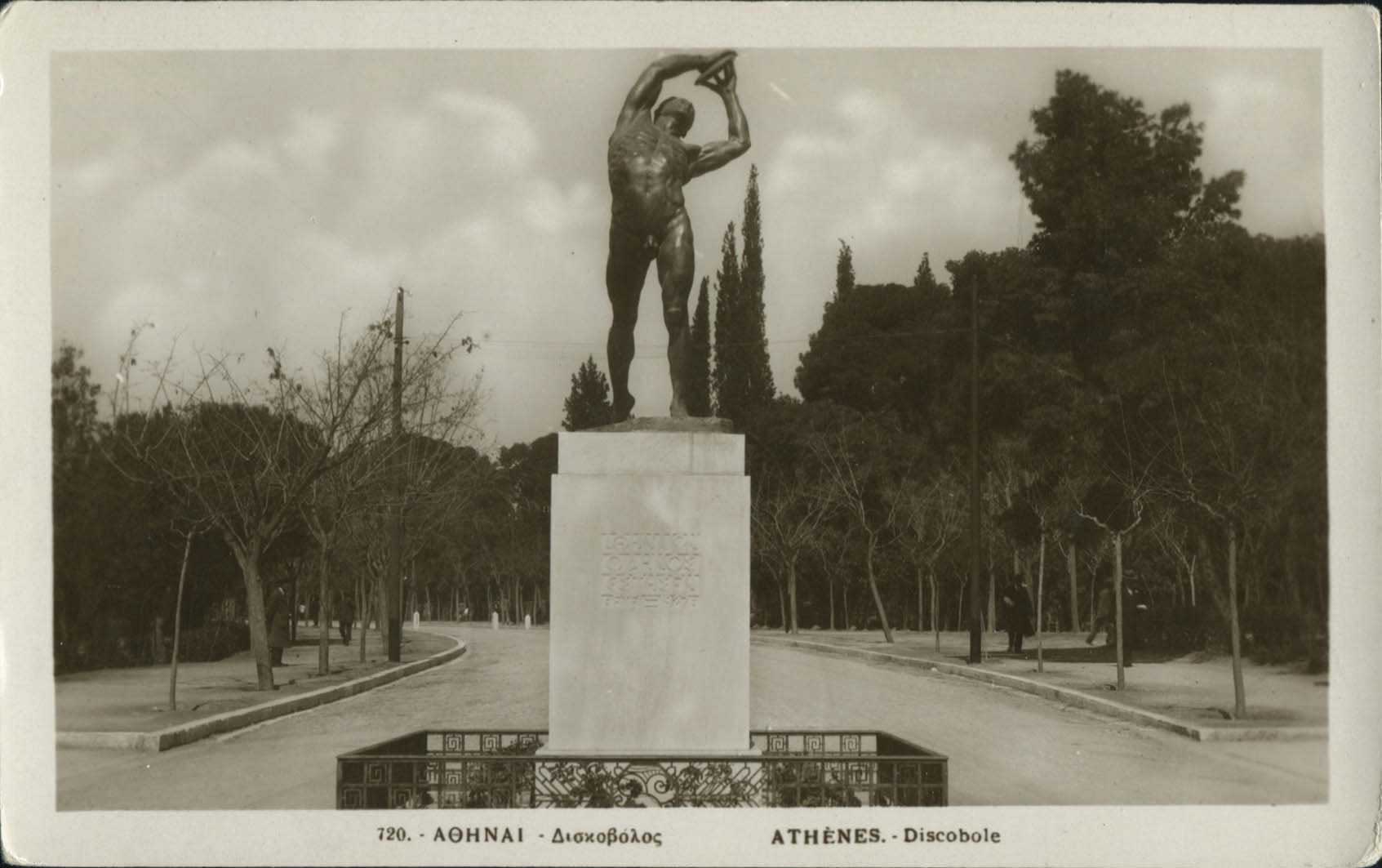 Lot 2122 - Athens& Area  -  A. Karamitsos Live Internet Auction 27