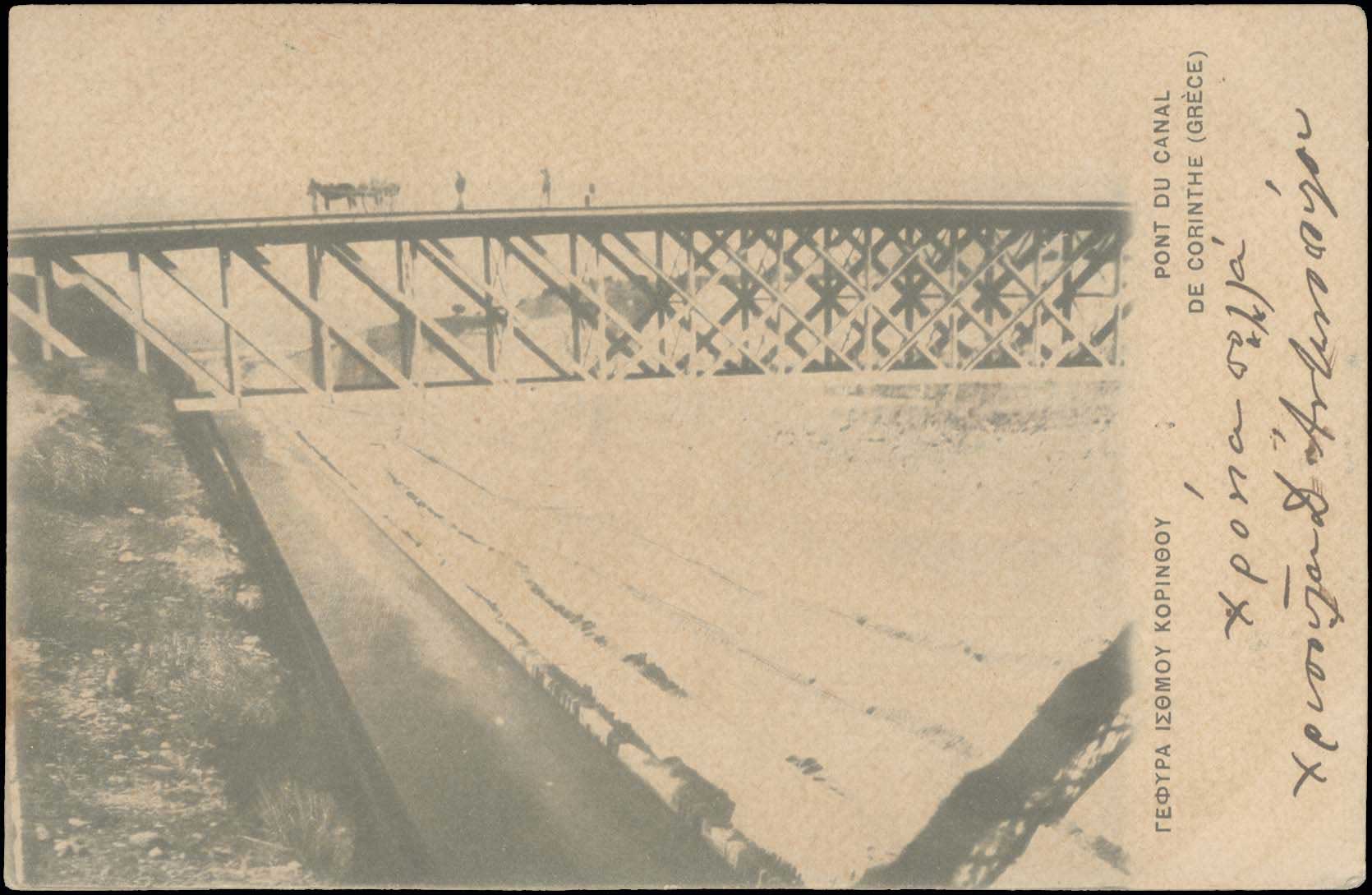 Lot 1474 - - peloponese -  A. Karamitsos Postal & Live Internet Auction 754