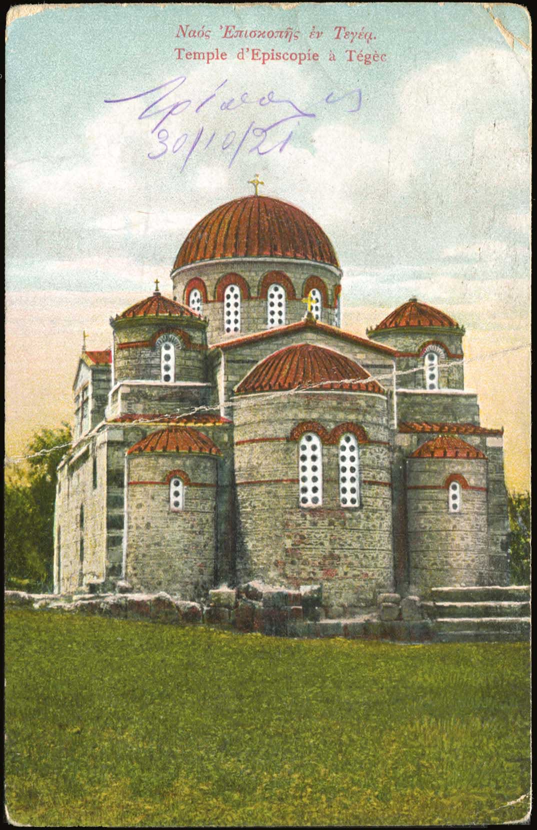 Lot 1445 - - peloponese - A. Karamitsos Postal & Live Internet Auction 754 Lot 1445 - - peloponese - A. Karamitsos Postal & Live Internet Auction 754