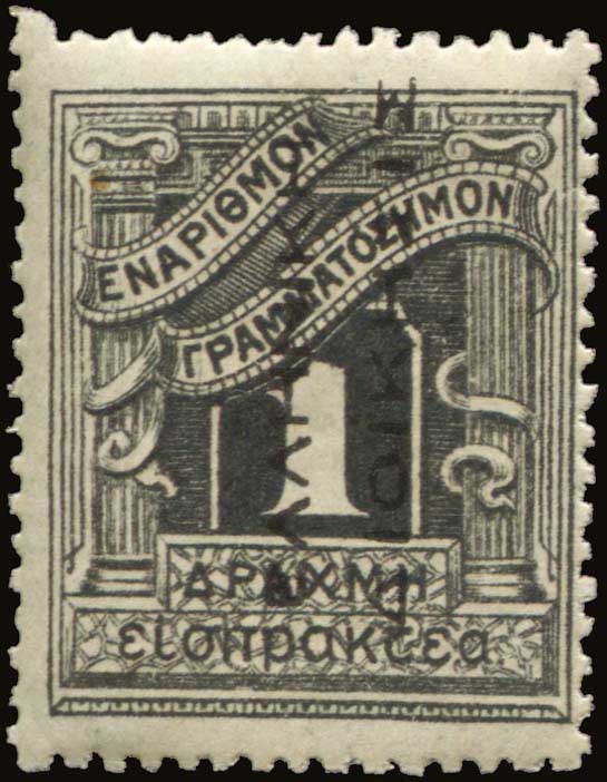 Lot 795 - - POSTAGEDUE STAMPS - A. Karamitsos Postal & Live Internet Auction 754 Lot 795 - - POSTAGEDUE STAMPS - A. Karamitsos Postal & Live Internet Auction 754