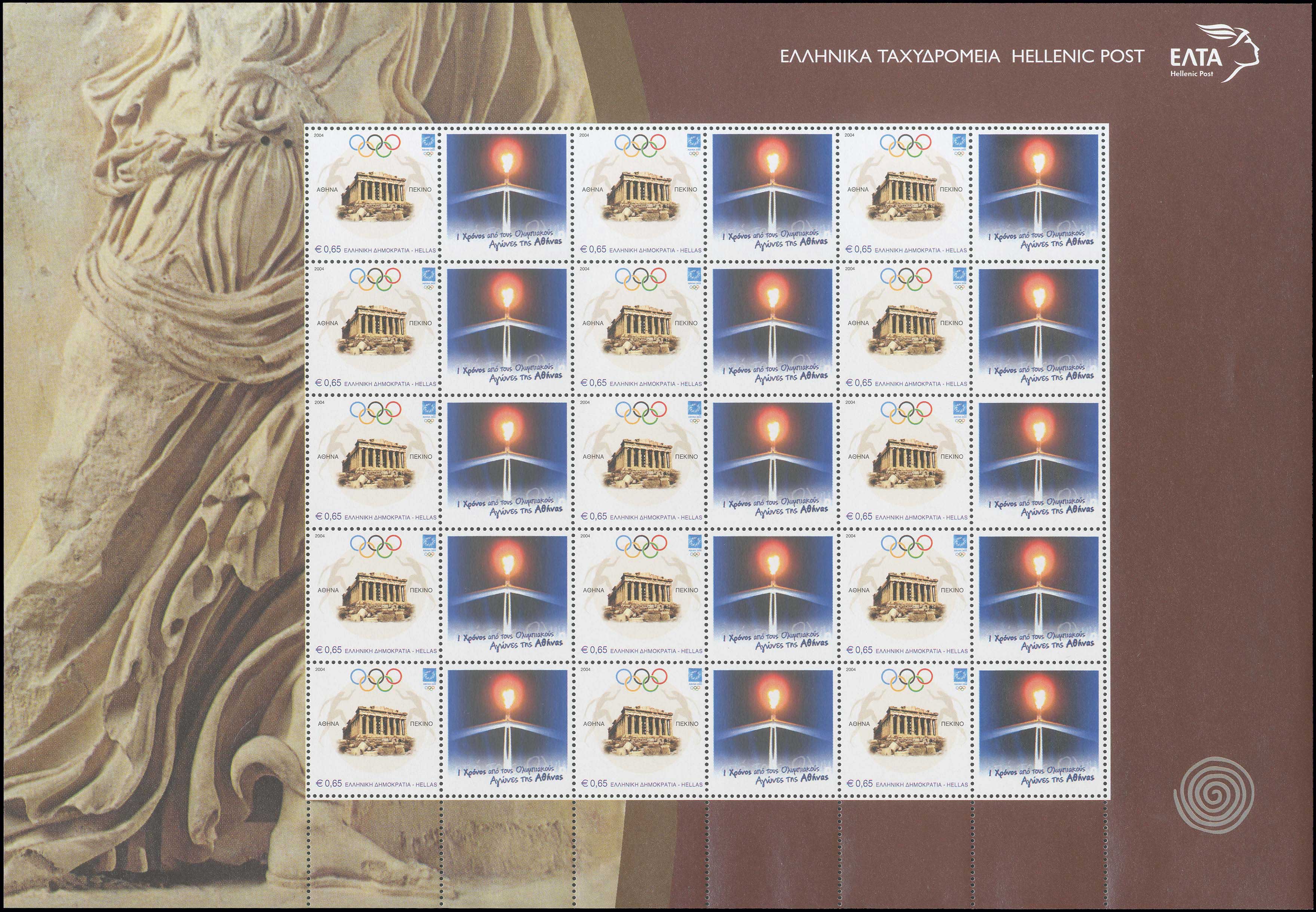 Lot 597 - - 1945-2016 -  A. Karamitsos Postal & Live Internet Auction 755