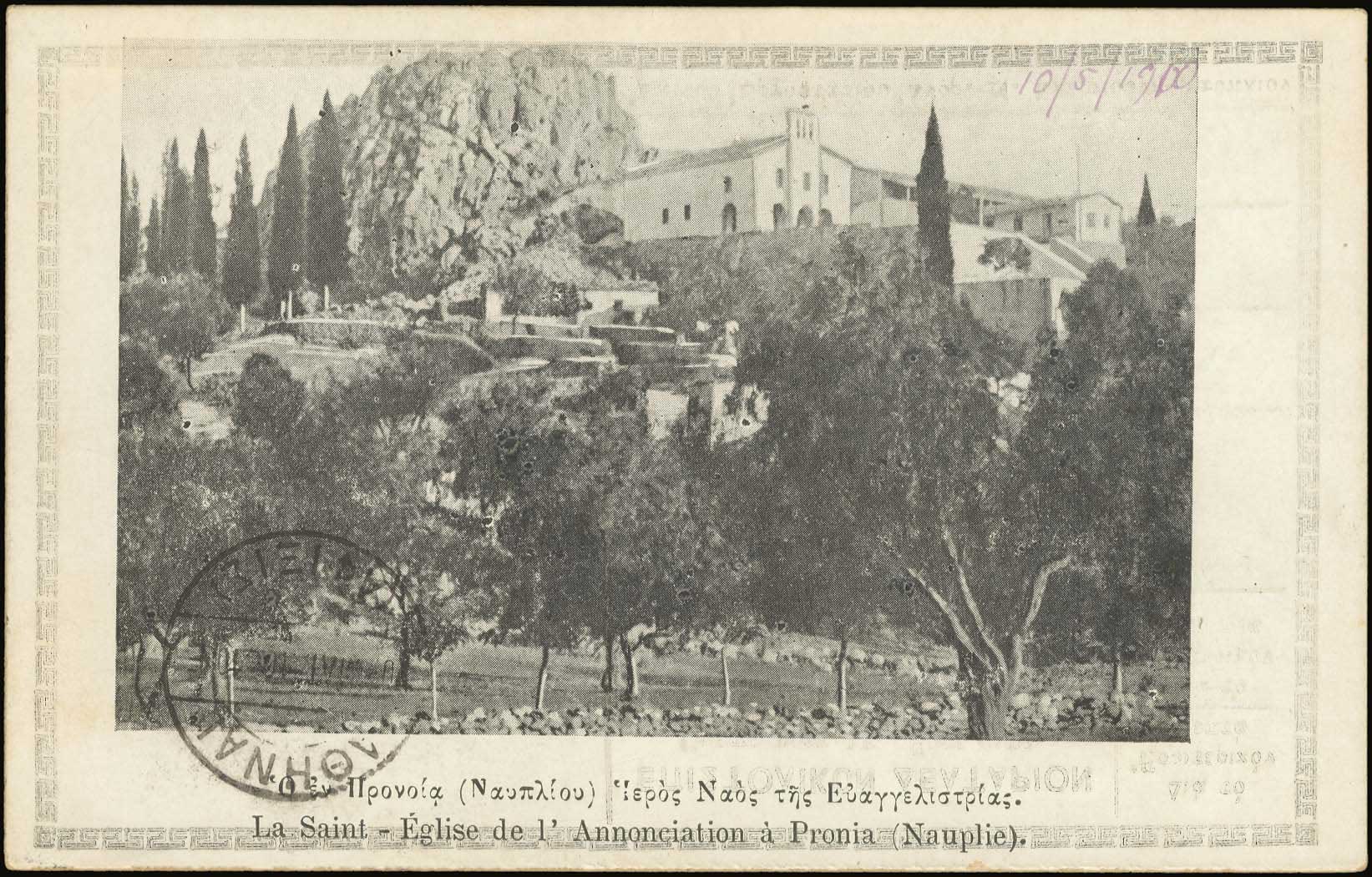 Lot 1443 - - peloponese -  A. Karamitsos Postal & Live Internet Auction 752