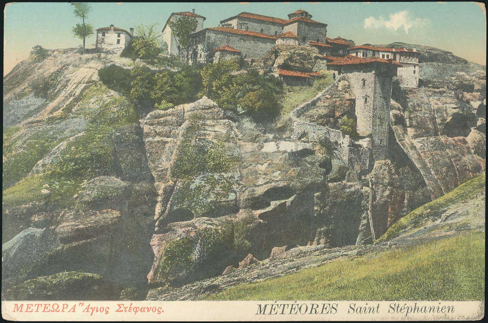 Lot 1636 - - Thessaly -  A. Karamitsos Postal & Live Internet Auction 754