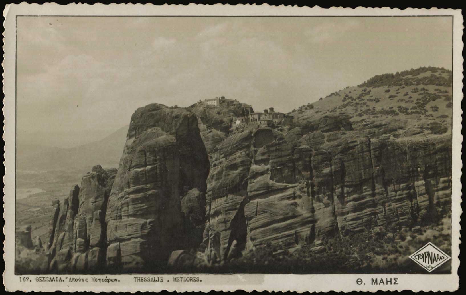 Lot 2238 - Thessaly  -  A. Karamitsos Live Internet Auction 27
