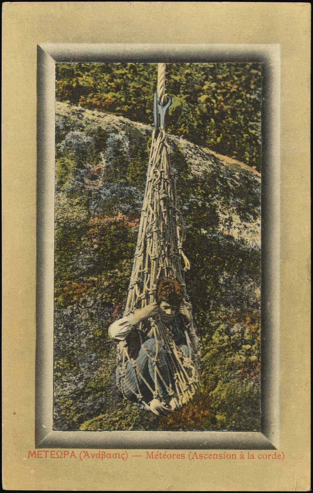 Lot 1635 - - Thessaly -  A. Karamitsos Postal & Live Internet Auction 752