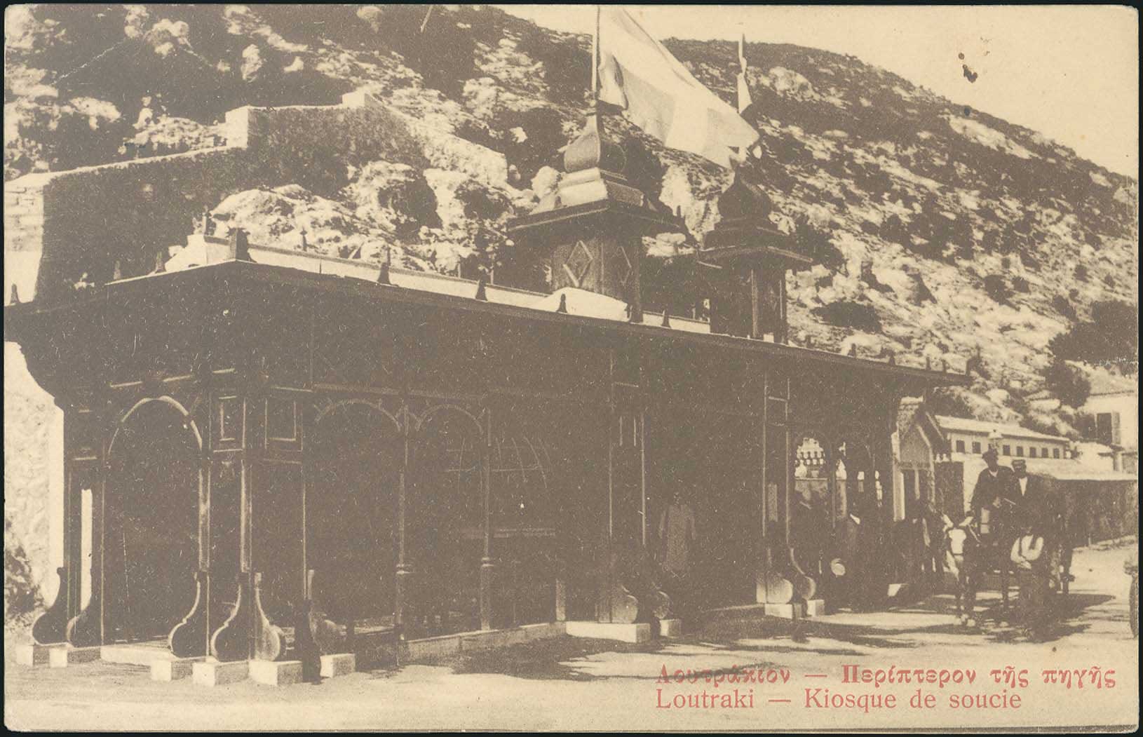 Lot 1463 - - peloponese -  A. Karamitsos Postal & Live Internet Auction 755