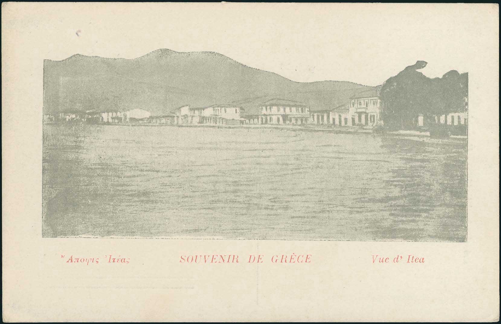 Lot 1675 - - CentralGreece - A. Karamitsos Postal & Live Internet Auction 751 Lot 1675 - - CentralGreece - A. Karamitsos Postal & Live Internet Auction 751