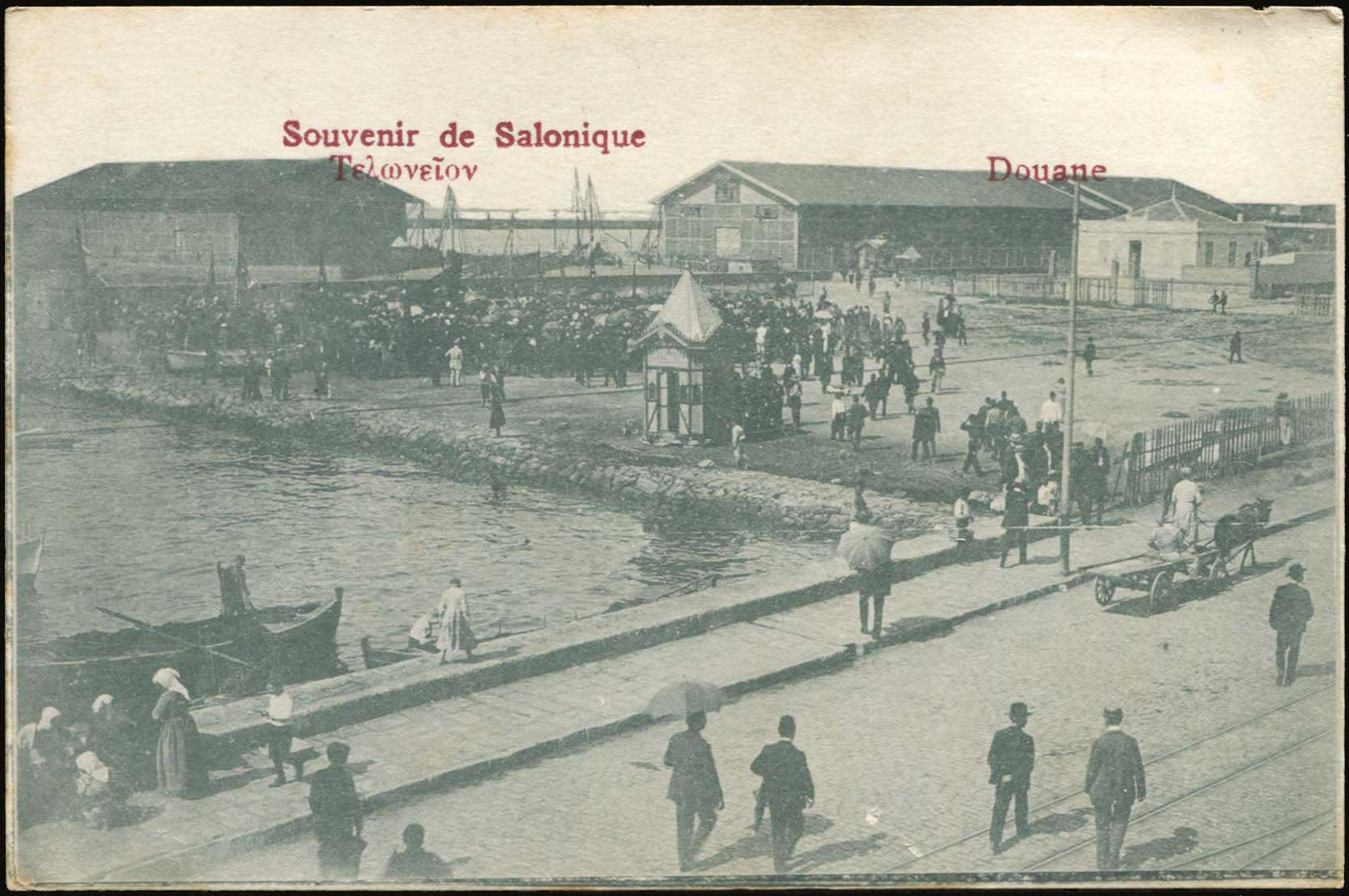 Lot 1694 - - THESSALONIKI(SALONICA) -  A. Karamitsos Postal & Live Internet Auction 754