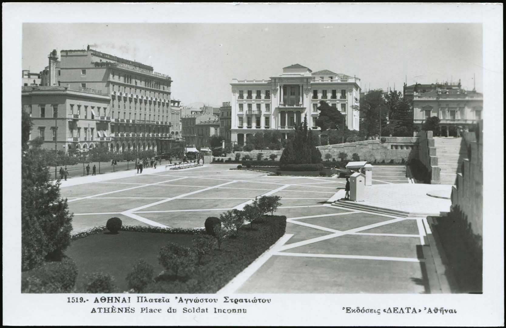 Lot 2096 - Athens& Area - A. Karamitsos Live Internet Auction 27 Lot 2096 - Athens& Area - A. Karamitsos Live Internet Auction 27