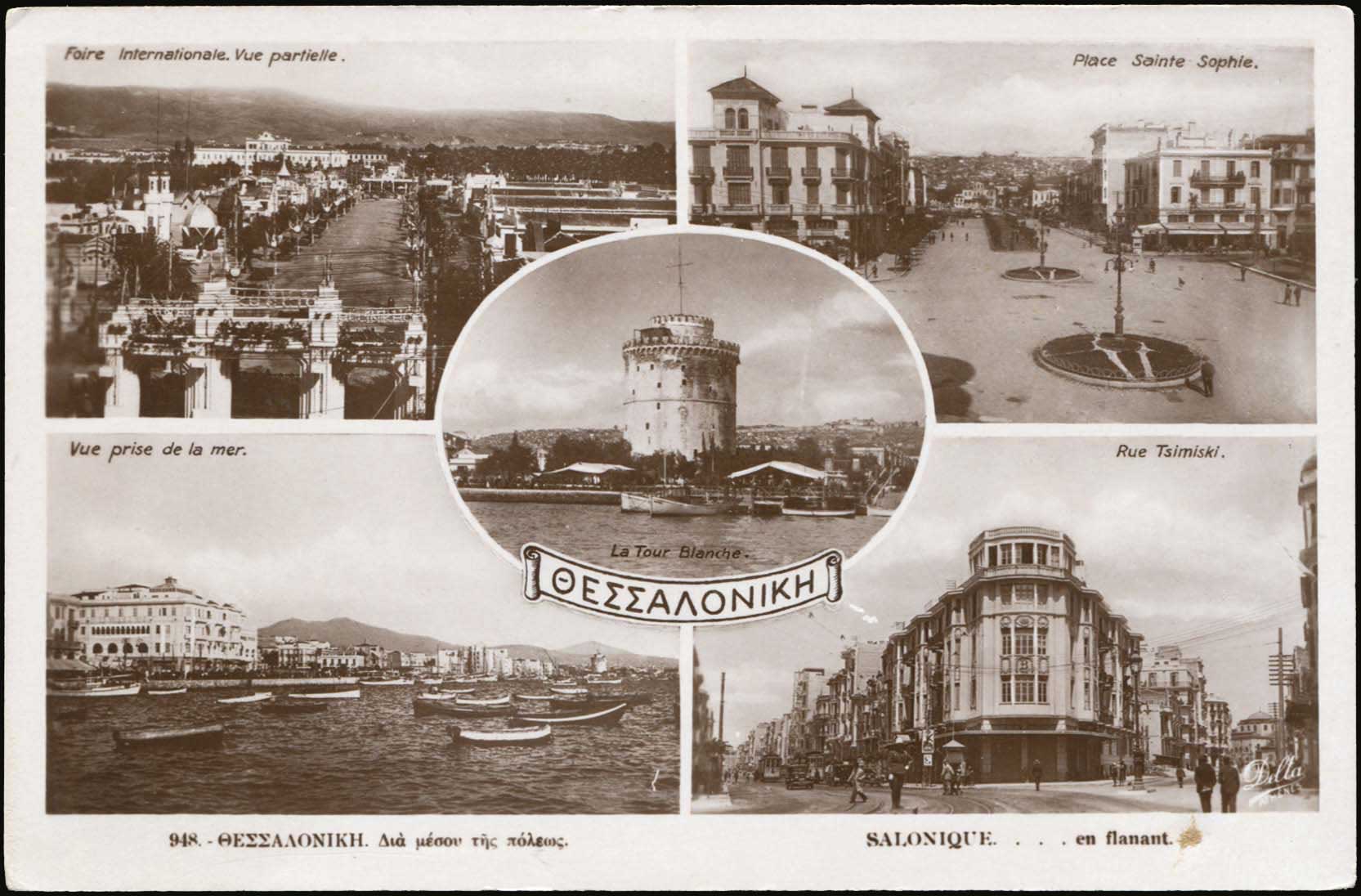 Lot 2355 - THESSALONIKI(SALONICA)  -  A. Karamitsos Live Internet Auction 27