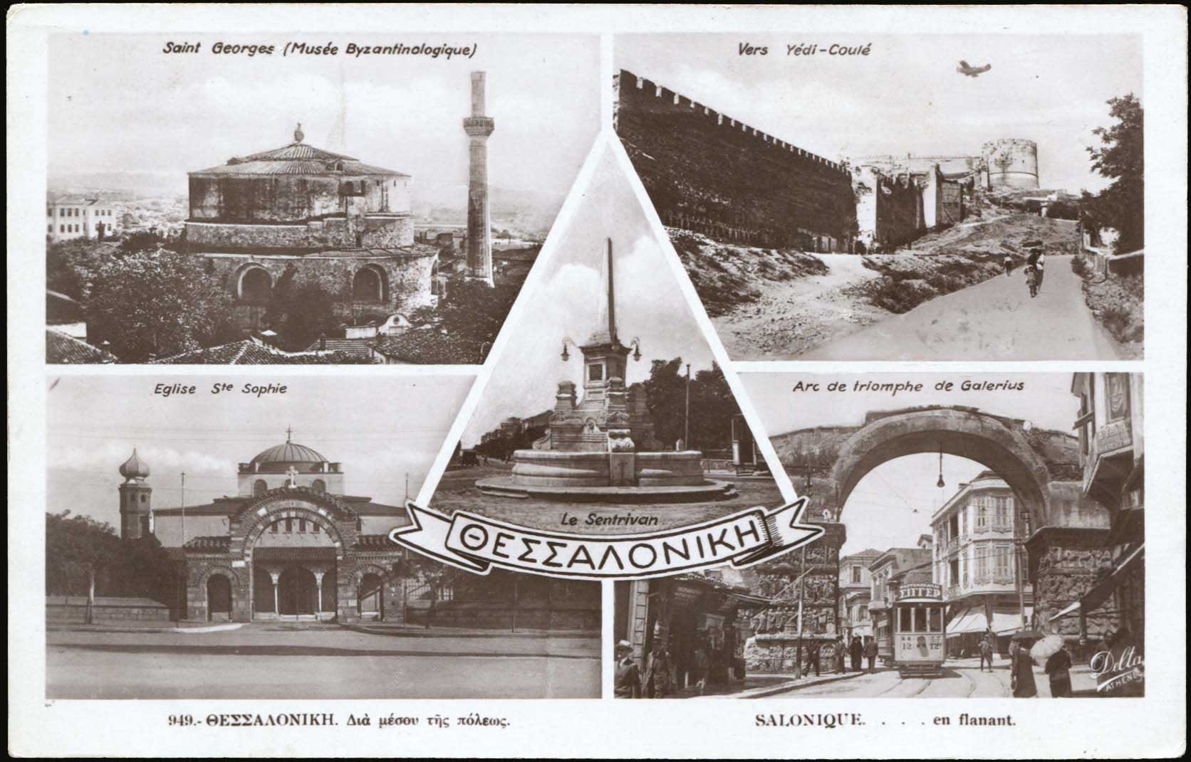 Lot 2358 - THESSALONIKI(SALONICA)  -  A. Karamitsos Live Internet Auction 27