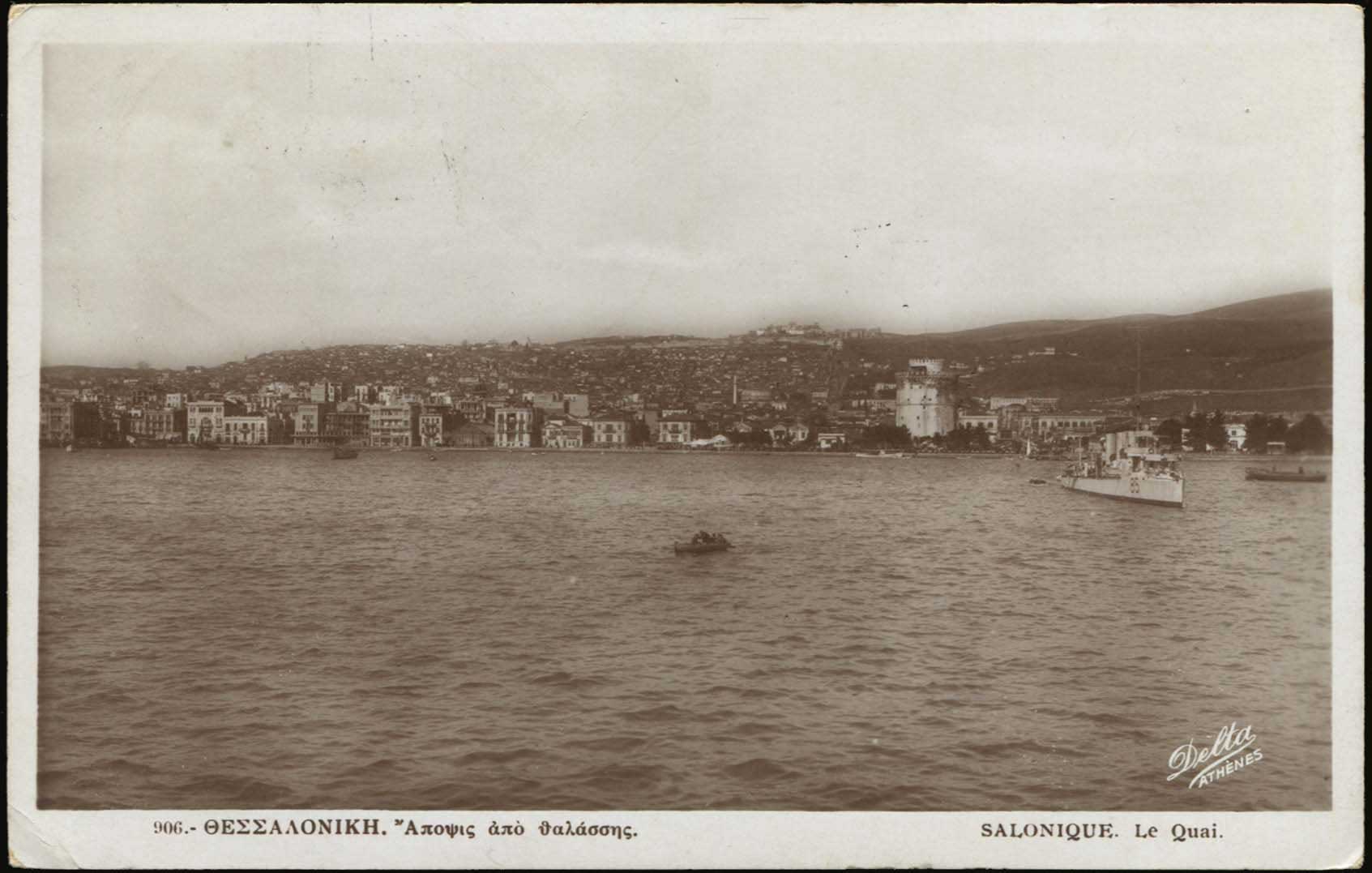 Lot 2402 - THESSALONIKI(SALONICA)  -  A. Karamitsos Live Internet Auction 27