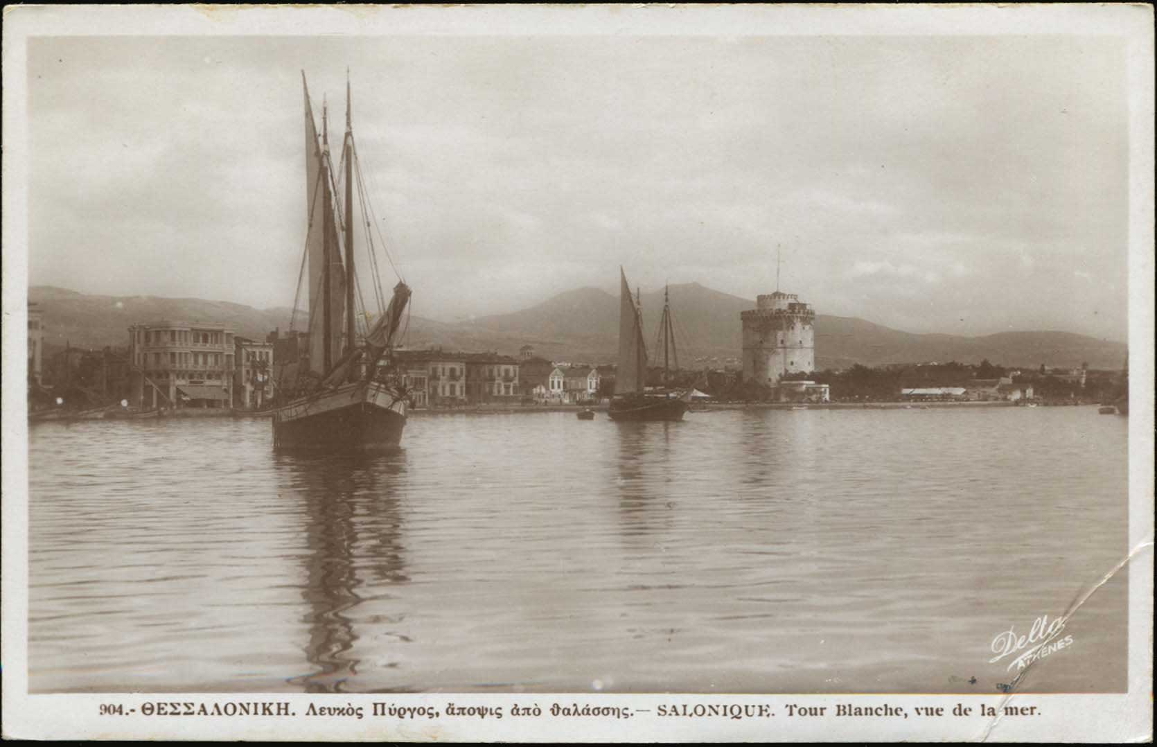 Lot 2407 - THESSALONIKI(SALONICA)  -  A. Karamitsos Live Internet Auction 27