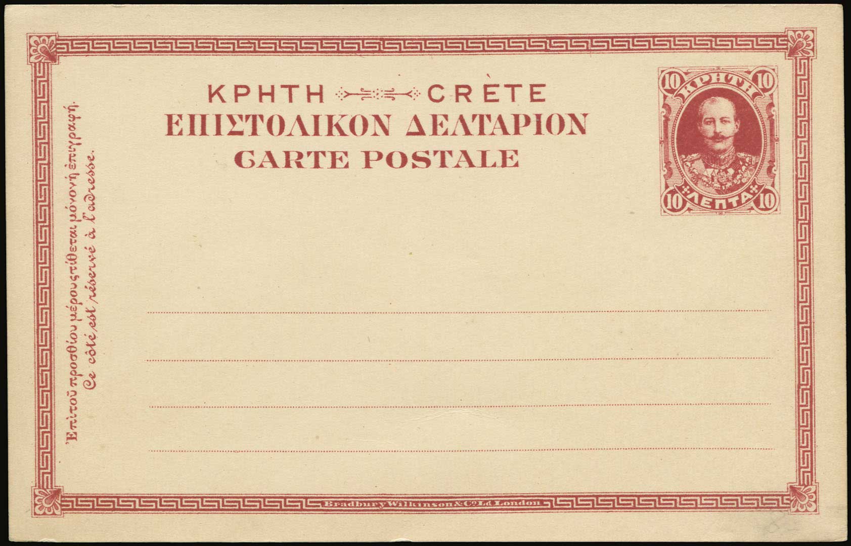 Lot 995 - Greek& Cretan Post-Offices  -  A. Karamitsos Live Internet Auction 27