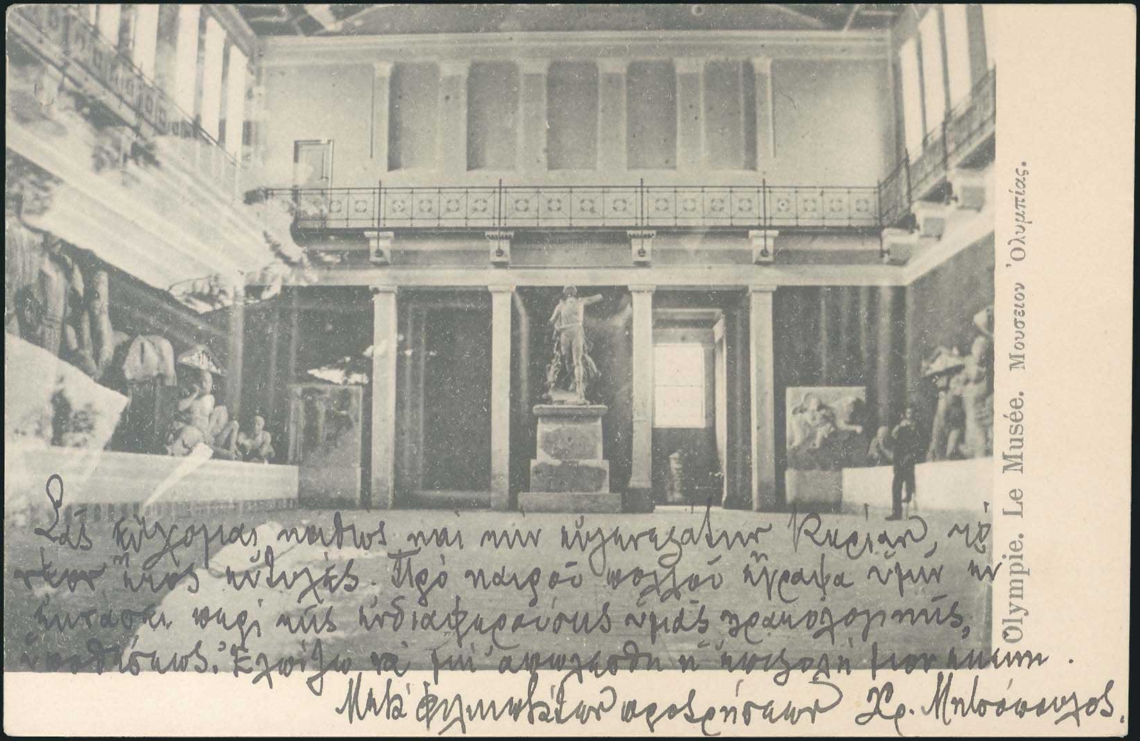 Lot 1430 - - peloponese -  A. Karamitsos Postal & Live Internet Auction 752