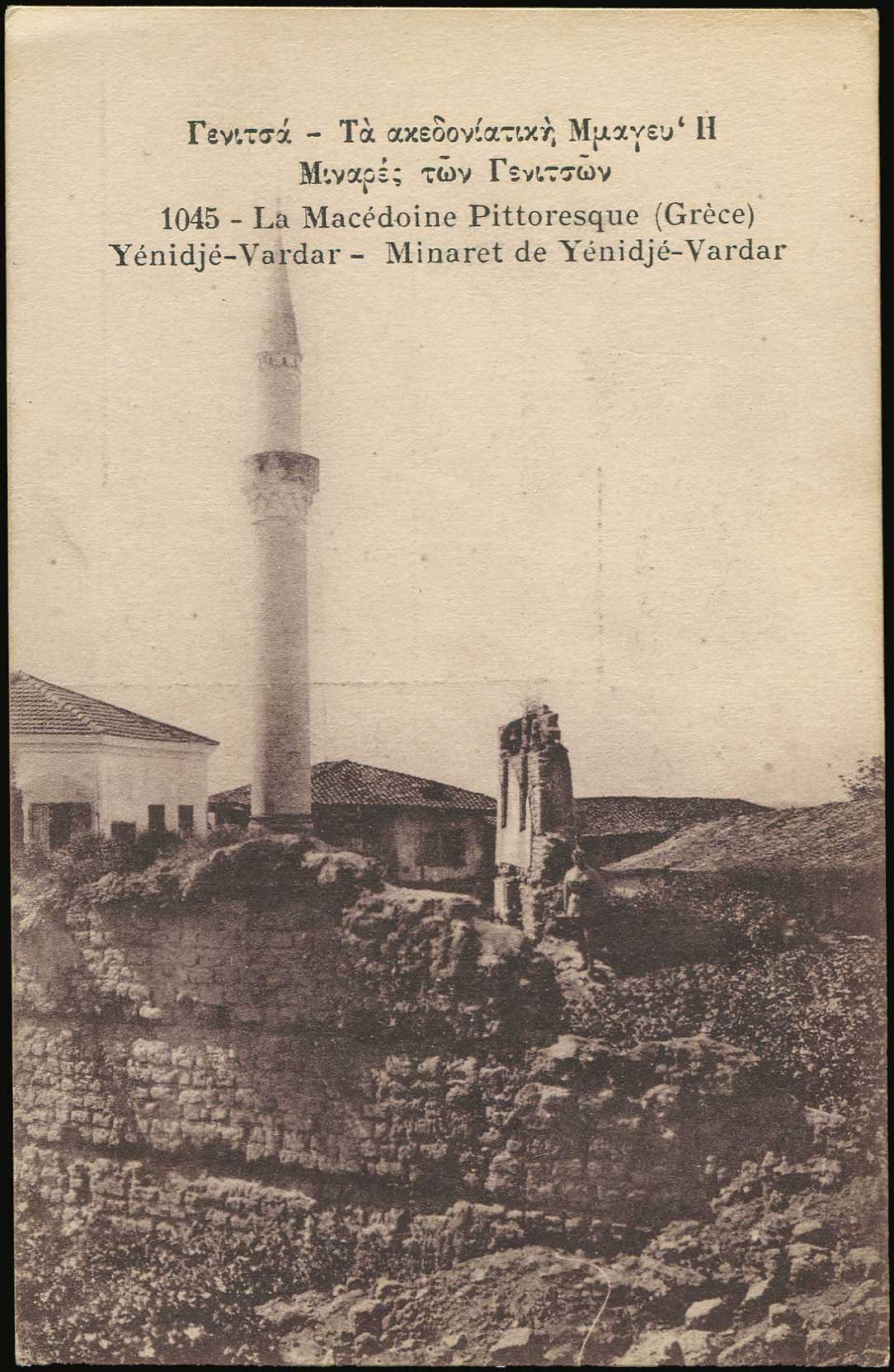 Lot 1912 - - Macedonia - A. Karamitsos Postal & Live Internet Auction 751 Lot 1912 - - Macedonia - A. Karamitsos Postal & Live Internet Auction 751