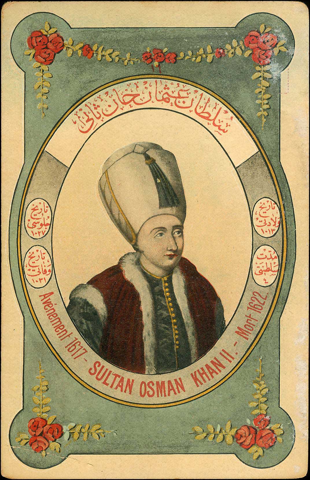 Lot 1895 - - Smyrne,Constantinople, Asia Minor -  A. Karamitsos Postal & Live Internet Auction 754