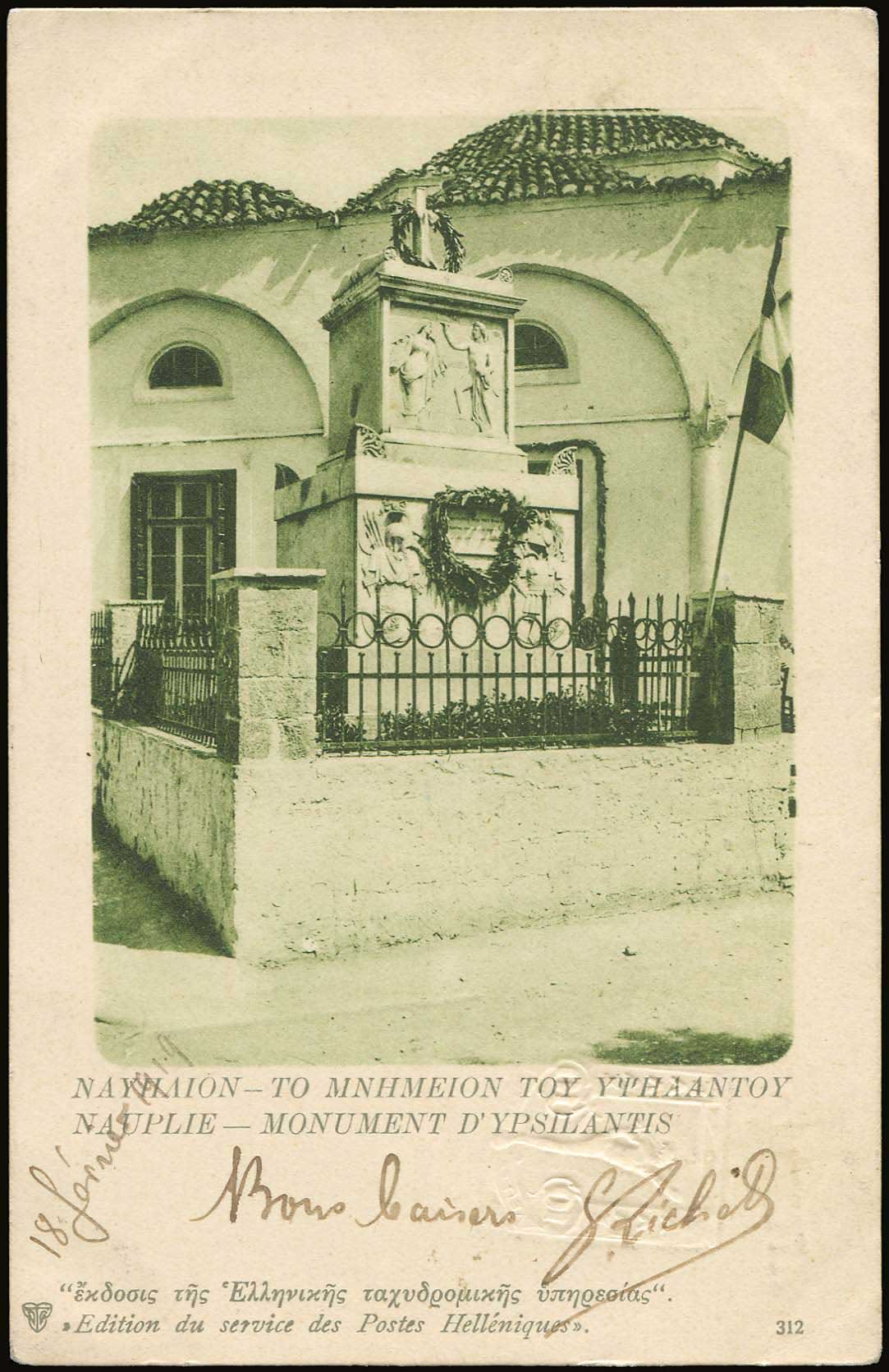 Lot 1023 - POSTAL STATIONERY - 1901/3 numbered edition of greek p.t.t. - A. Karamitsos Postal & Live Internet Auction 749 Lot 1023 - POSTAL STATIONERY - 1901/3 numbered edition of greek p.t.t. - A. Karamitsos Postal & Live Internet Auction 749
