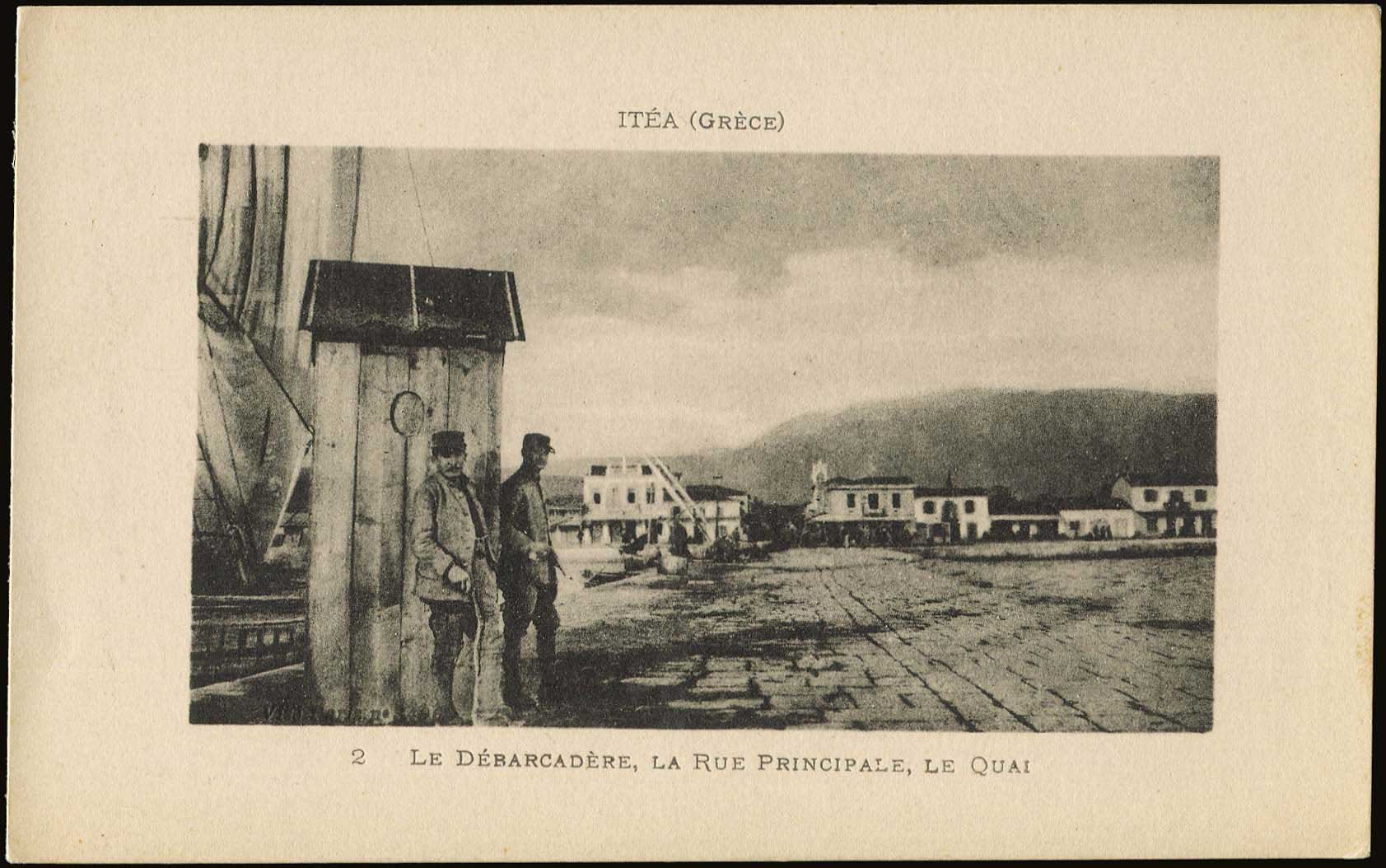 Lot 1607 - - CentralGreece -  A. Karamitsos Postal & Live Internet Auction 755
