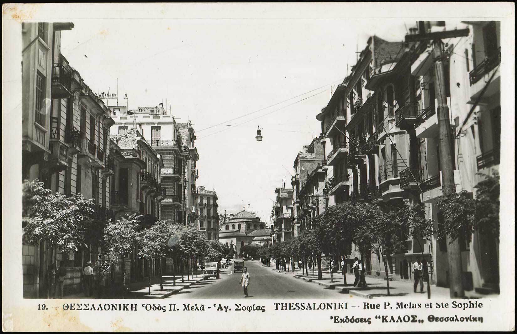 Lot 2425 - - THESSALONIKI(SALONICA) -  A. Karamitsos Live Internet Auction 23