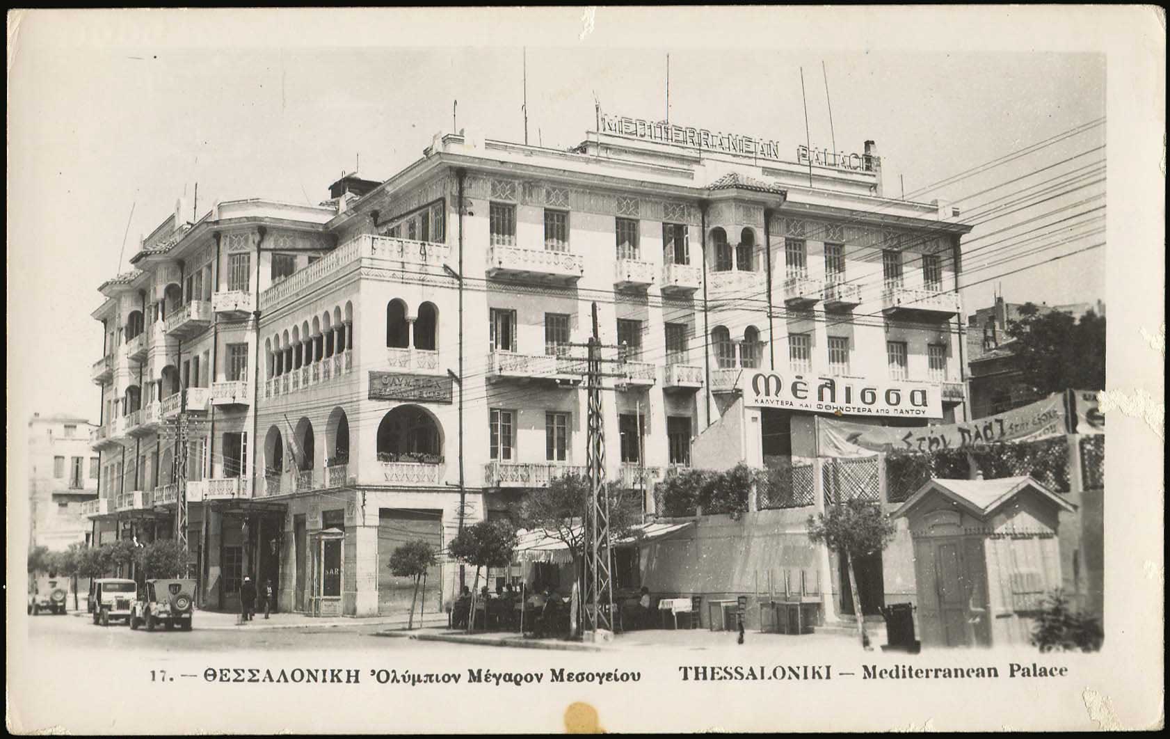 Lot 2440 - - THESSALONIKI(SALONICA) - A. Karamitsos Live Internet Auction 23 Lot 2440 - - THESSALONIKI(SALONICA) - A. Karamitsos Live Internet Auction 23